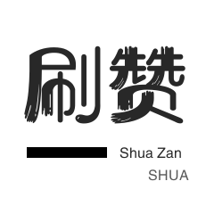 微信公众号粉丝-微博刷粉-卡密